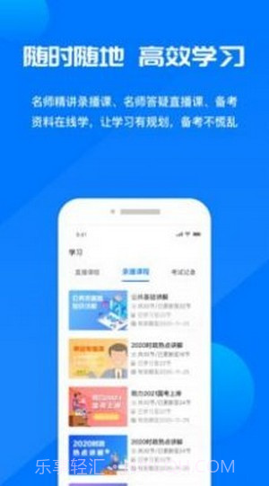 青蛙课堂截图1 青蛙课堂截图1