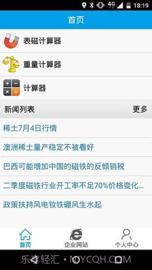 磁铁计算器截图2 磁铁计算器截图2