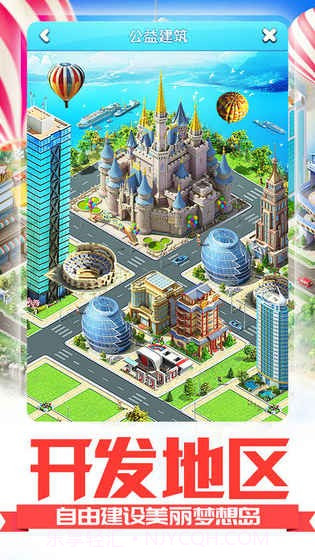 职场高升截图1 职场高升截图1