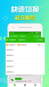 永宏语音导出截图2