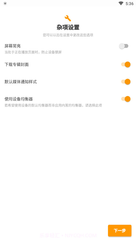 Eon Pro播放器截图2