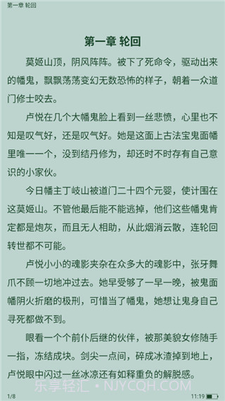 全免小说免费版截图4 全免小说免费版截图4