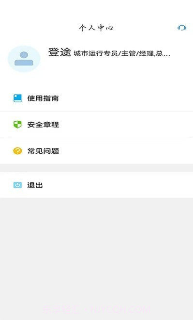 登途租车管理版截图1 登途租车管理版截图1