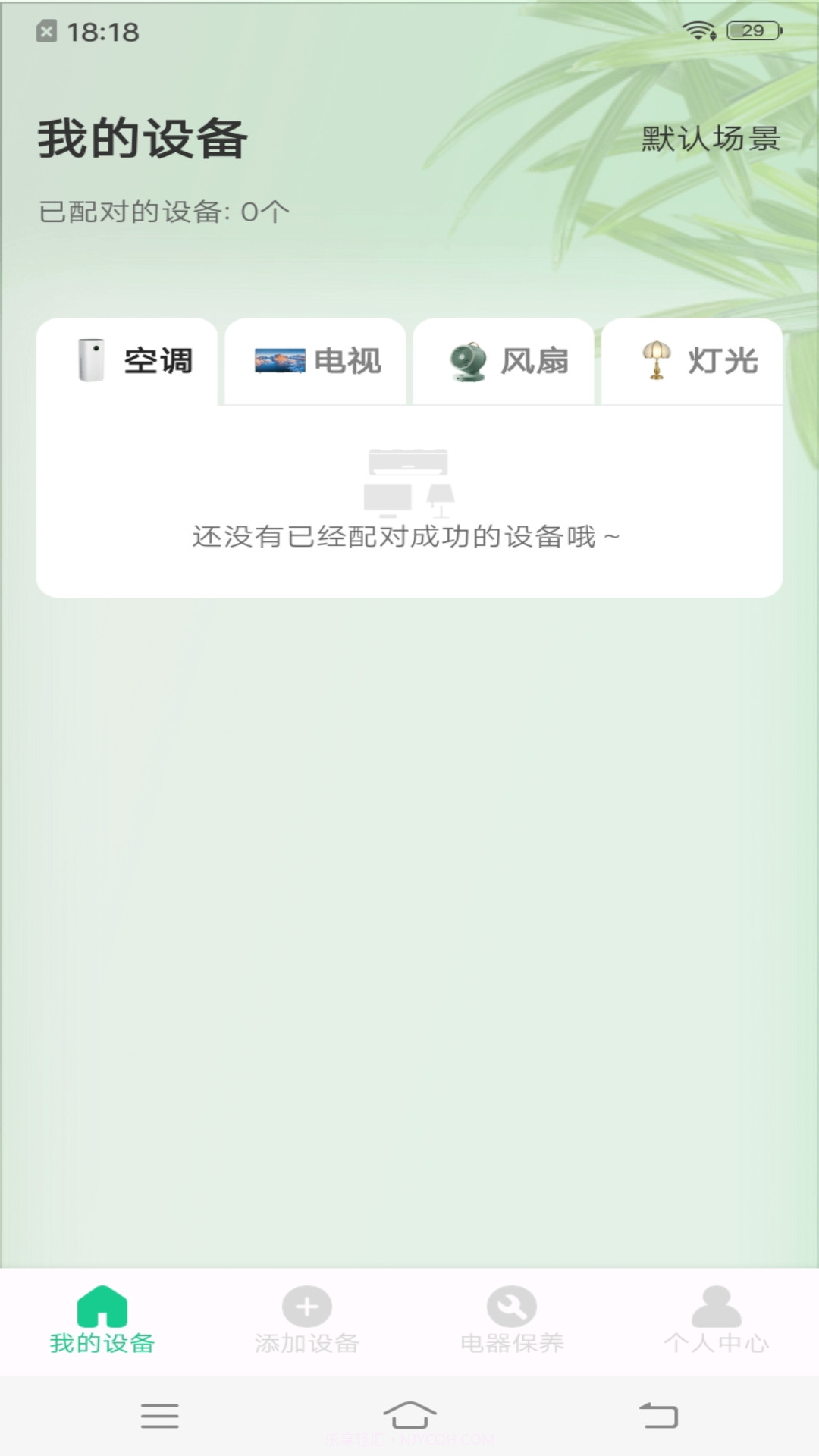 手机万能遥控ts截图3 手机万能遥控ts截图3