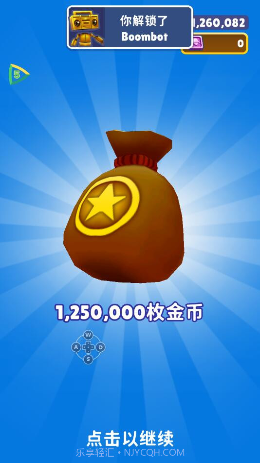 地铁跑酷旧金山内置修改器截图3 地铁跑酷旧金山内置修改器截图3