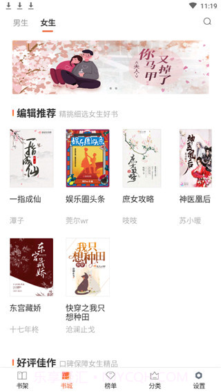 全免小说免费版截图1 全免小说免费版截图1