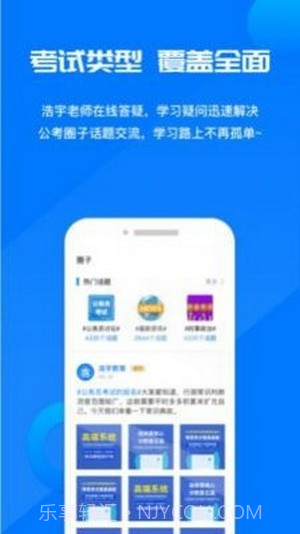 青蛙课堂截图2 青蛙课堂截图2