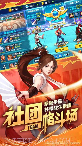 全明星大战手游截图2 全明星大战手游截图2