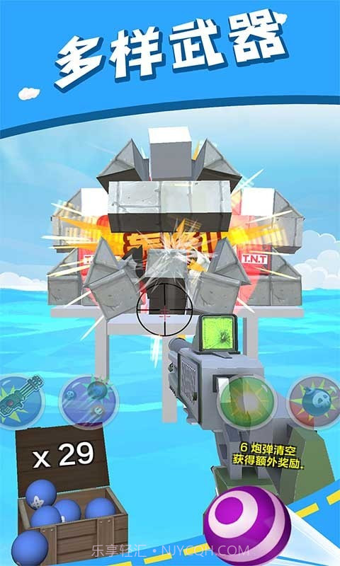 炮弹消消乐截图4