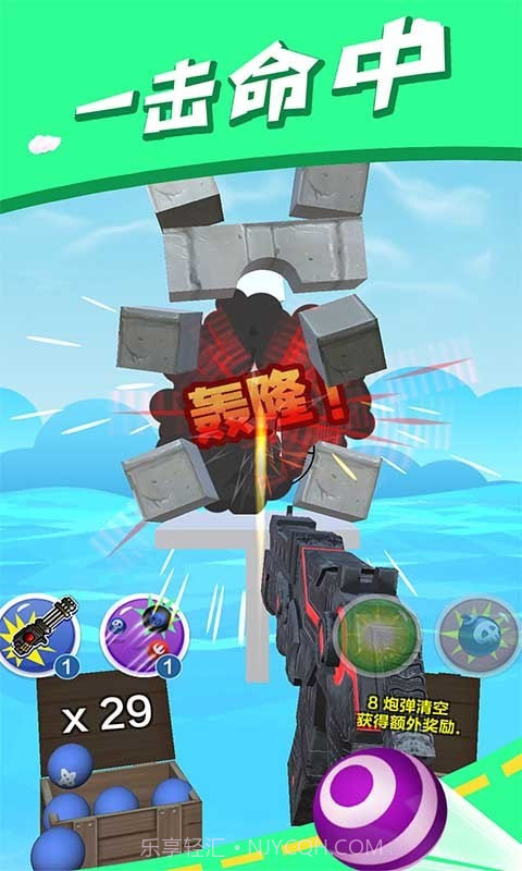 炮弹消消乐截图3