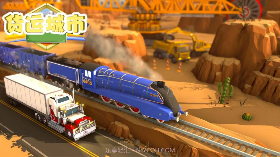 货运城市截图2 货运城市截图2