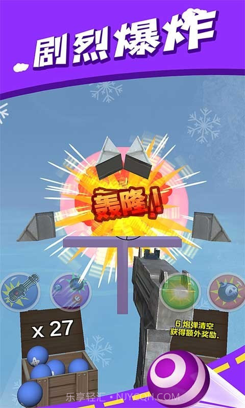 炮弹消消乐截图5