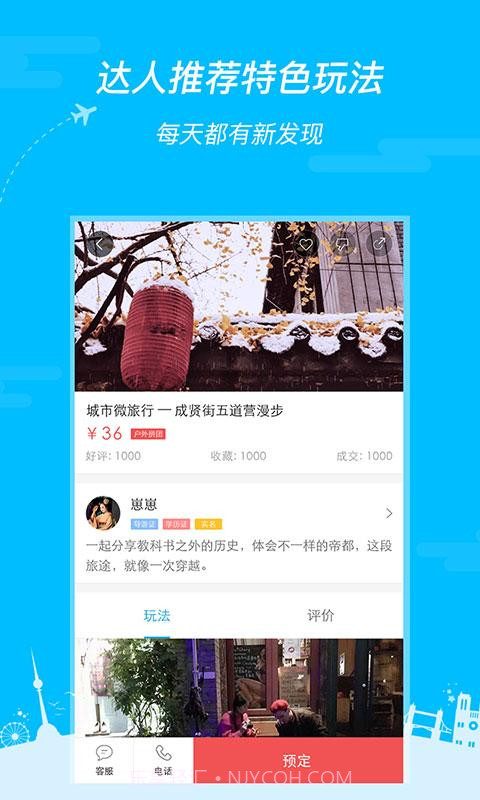 uu客截图5 uu客截图5