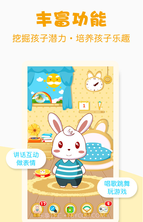 兔小贝截图1
