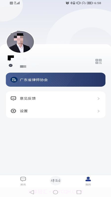 律满意截图1 律满意截图1