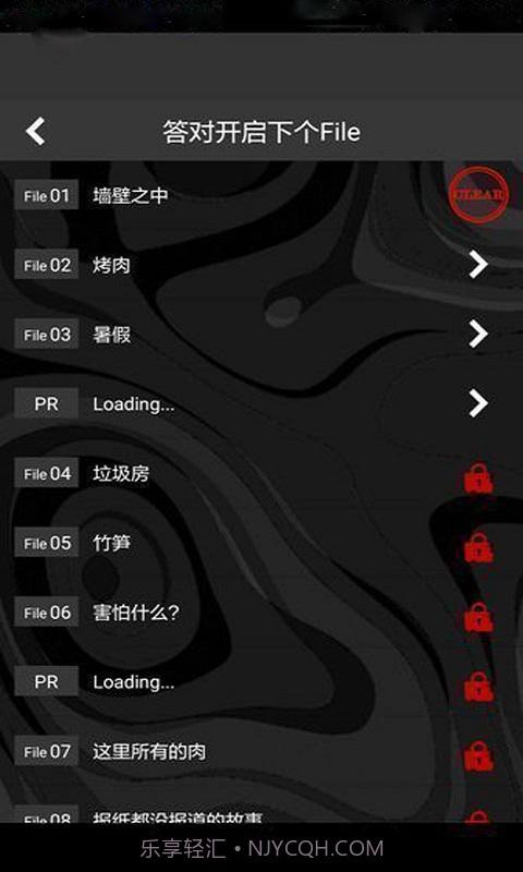 懂了就很恐怖的故事截图3