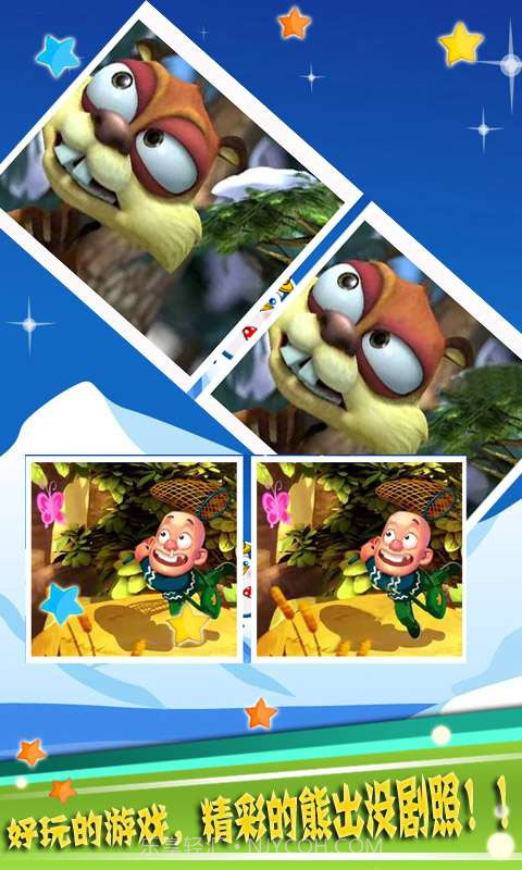 熊出没之熊大找茬截图2 熊出没之熊大找茬截图2