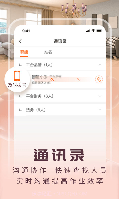 JR新房截图4 JR新房截图4