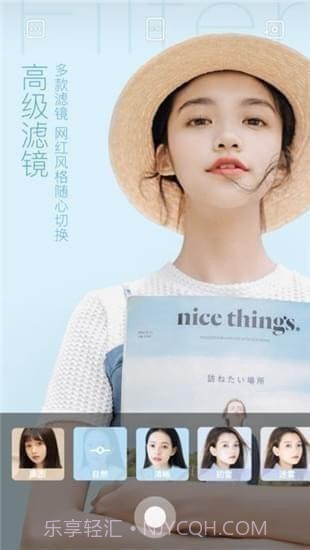 轻颜相机APP截图4