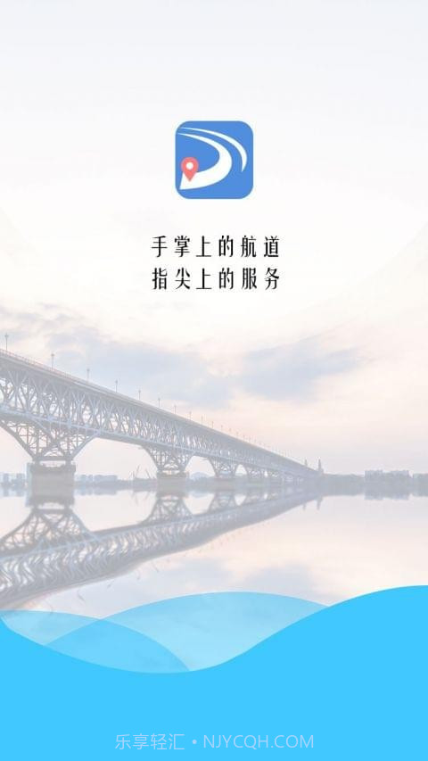 长江电子航道图最新版截图1