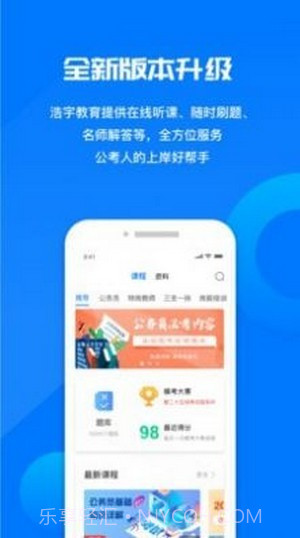 青蛙课堂截图3 青蛙课堂截图3