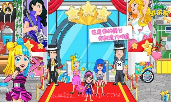 小小俱乐部截图2