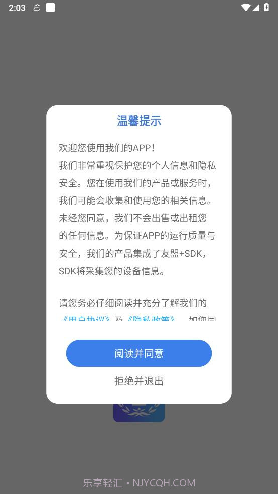 法院在线截图4 法院在线截图4