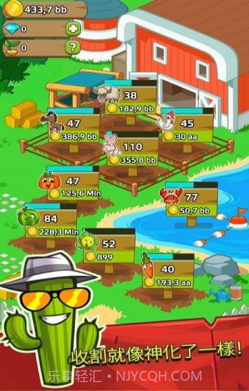 农场和点击安卓截图1