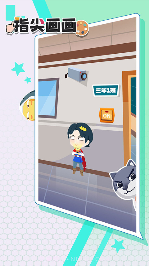 指尖画画完整版截图3