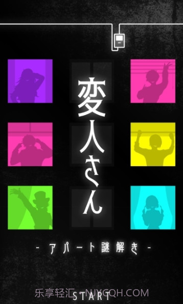 怪人截图2 怪人截图2