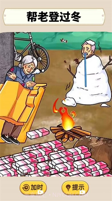 帮助老登过冬截图2 帮助老登过冬截图2