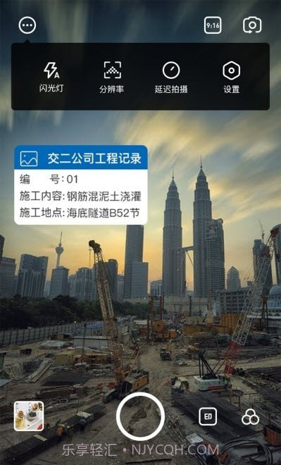 八门水印相机打卡截图3