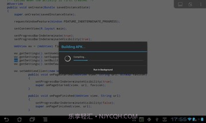 AIDE集成开发截图1 AIDE集成开发截图1