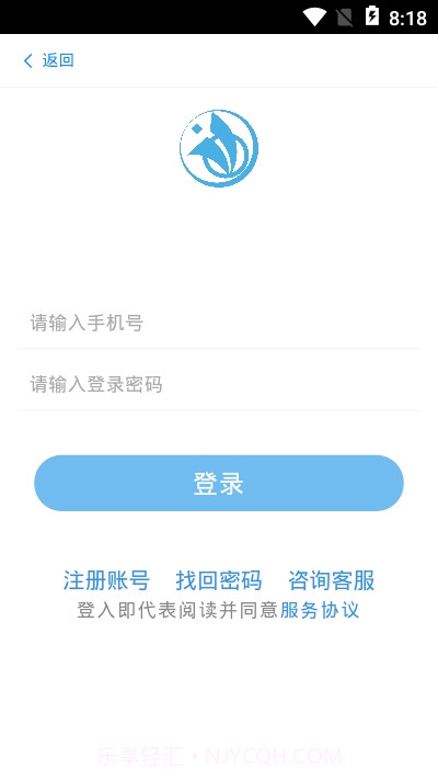 恒云通截图2 恒云通截图2