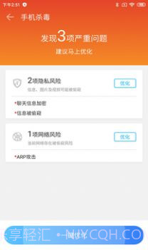 空间清理大师截图1