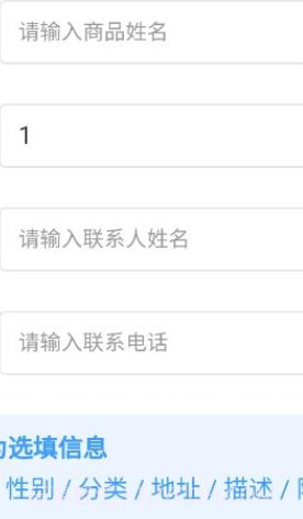 来样定制手机截图2 来样定制手机截图2