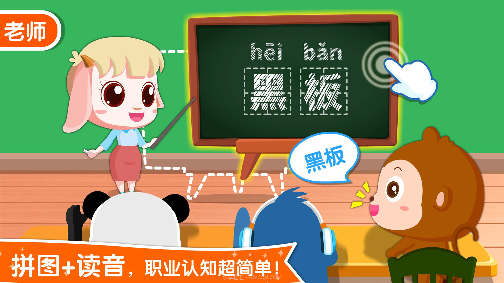 宝宝职业认识截图2 宝宝职业认识截图2