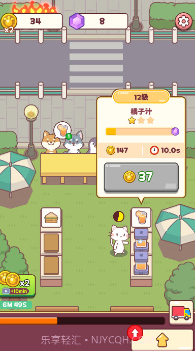 喵喵咖啡截图4 喵喵咖啡截图4