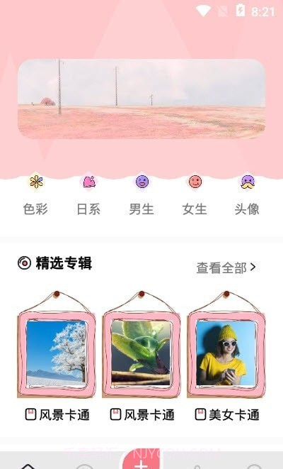 星球壁纸自制截图3 星球壁纸自制截图3