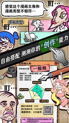 人气王漫画社截图5 人气王漫画社截图5
