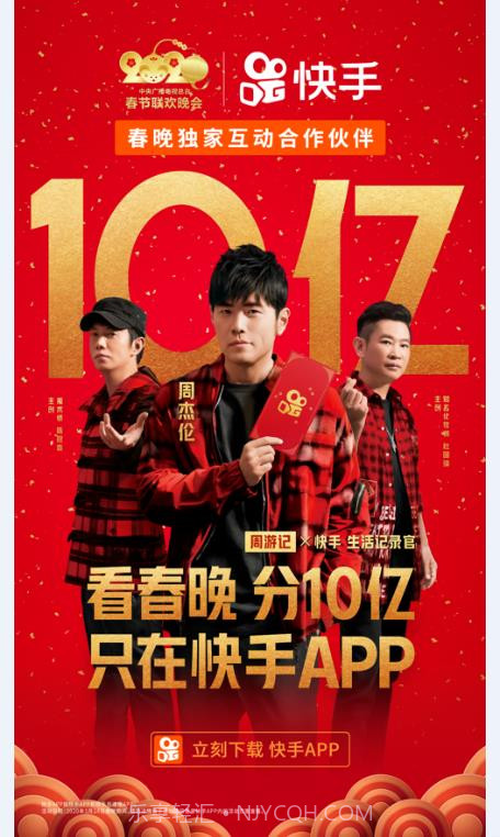 快手活动助力工具截图3 快手活动助力工具截图3