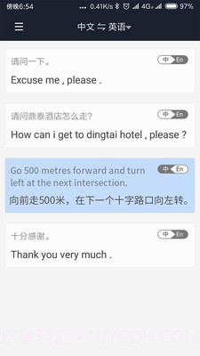 小豹AI翻译棒截图4 小豹AI翻译棒截图4