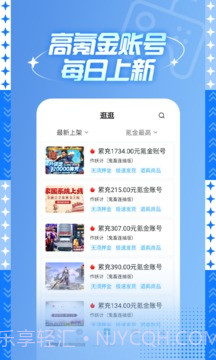 gm游戏盒子无限元宝截图1 gm游戏盒子无限元宝截图1