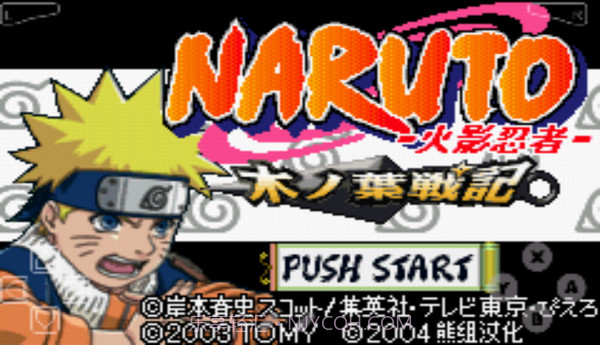 火影忍者:木叶战记(悟饭)截图3 火影忍者:木叶战记(悟饭)截图3