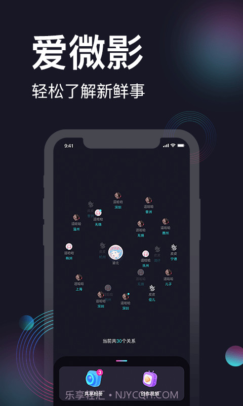 爱微影截图1 爱微影截图1