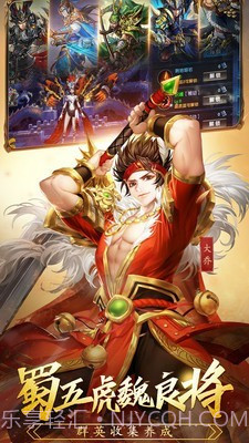 混搭三国截图5 混搭三国截图5