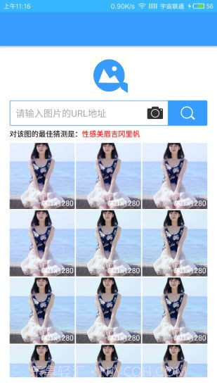 360识图APP截图3 360识图APP截图3