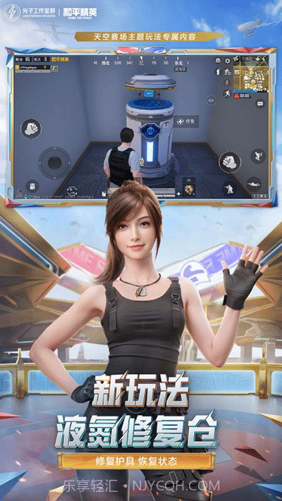 和平精英云游戏不限时长截图2