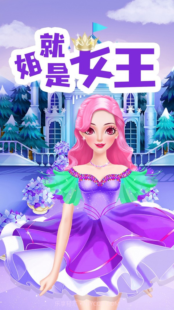 女王养成记截图1 女王养成记截图1