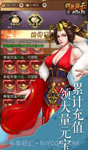 明教风云之九阴九阳送铜币1000W版截图3